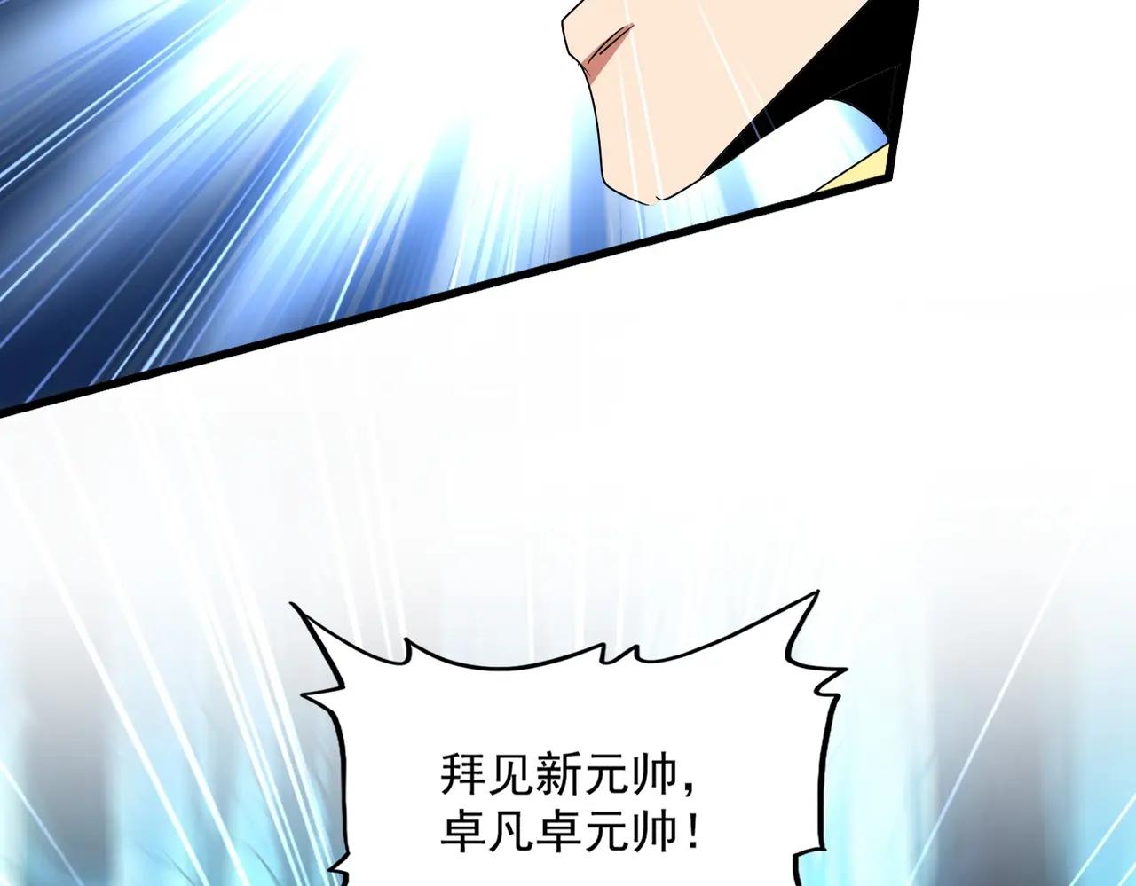 第503话 看我干嘛 第49页