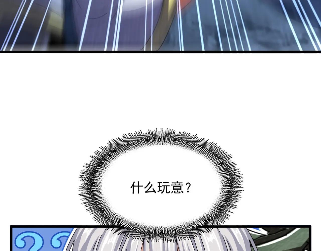 第503话 看我干嘛 第52页
