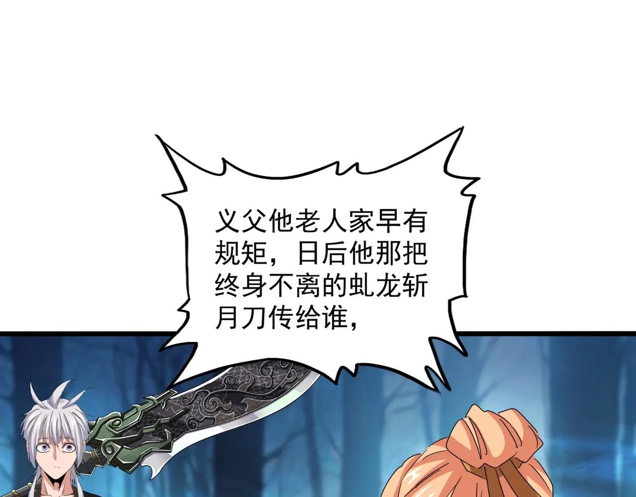 第503话 看我干嘛 第55页