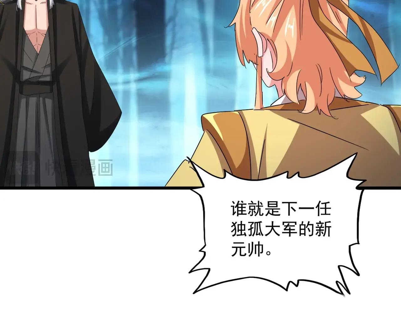 第503话 看我干嘛 第56页