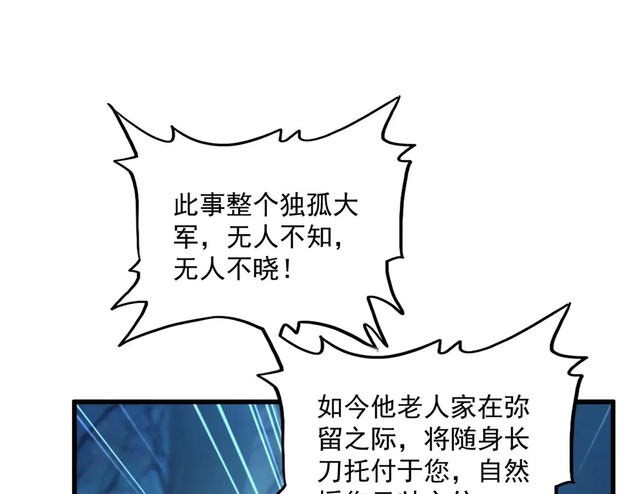 第503话 看我干嘛 第57页