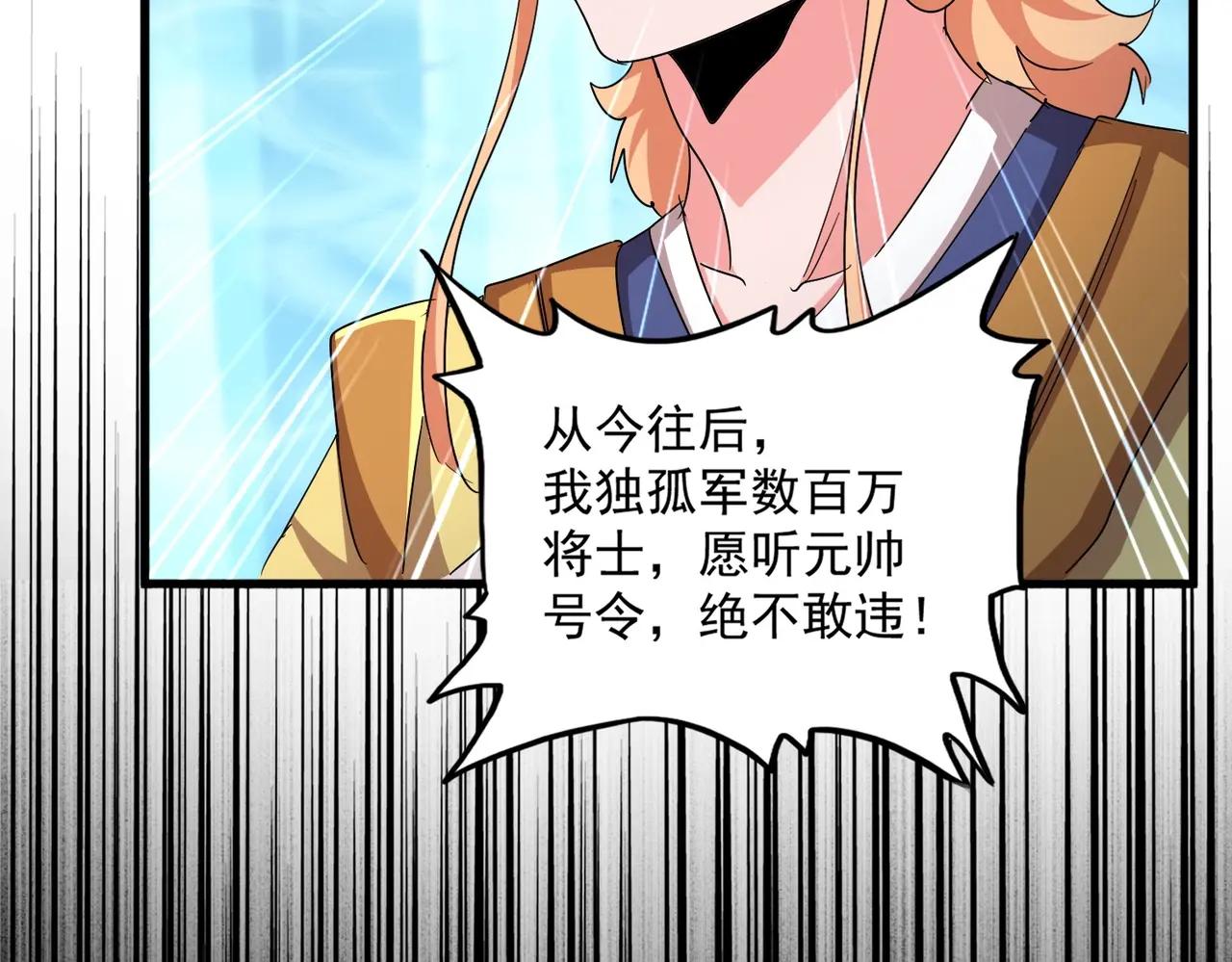 第503话 看我干嘛 第59页