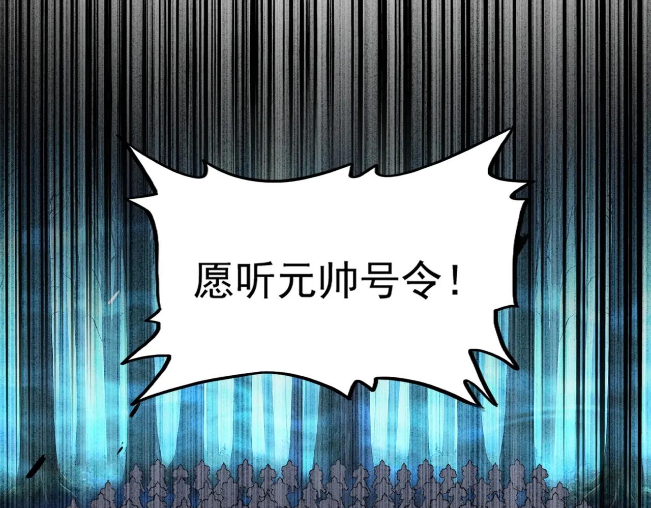 第503话 看我干嘛 第60页