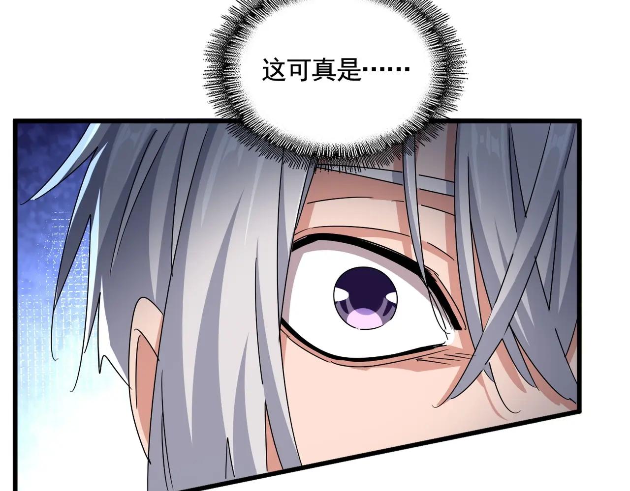 第503话 看我干嘛 第64页
