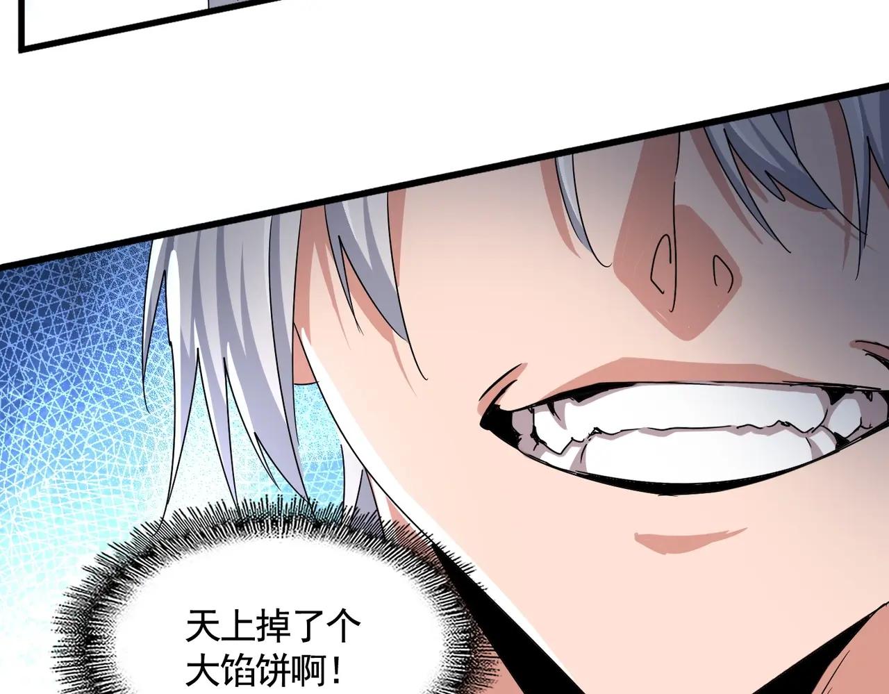 第503话 看我干嘛 第65页