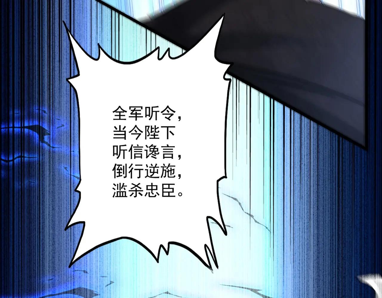 第503话 看我干嘛 第68页