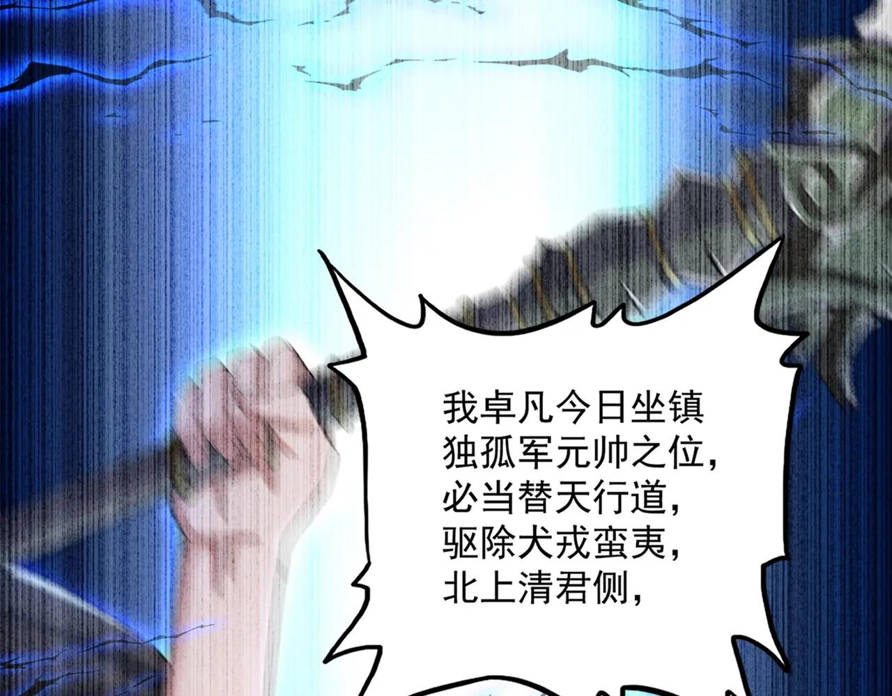 第503话 看我干嘛 第69页