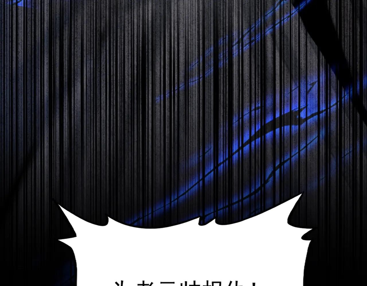 第503话 看我干嘛 第72页