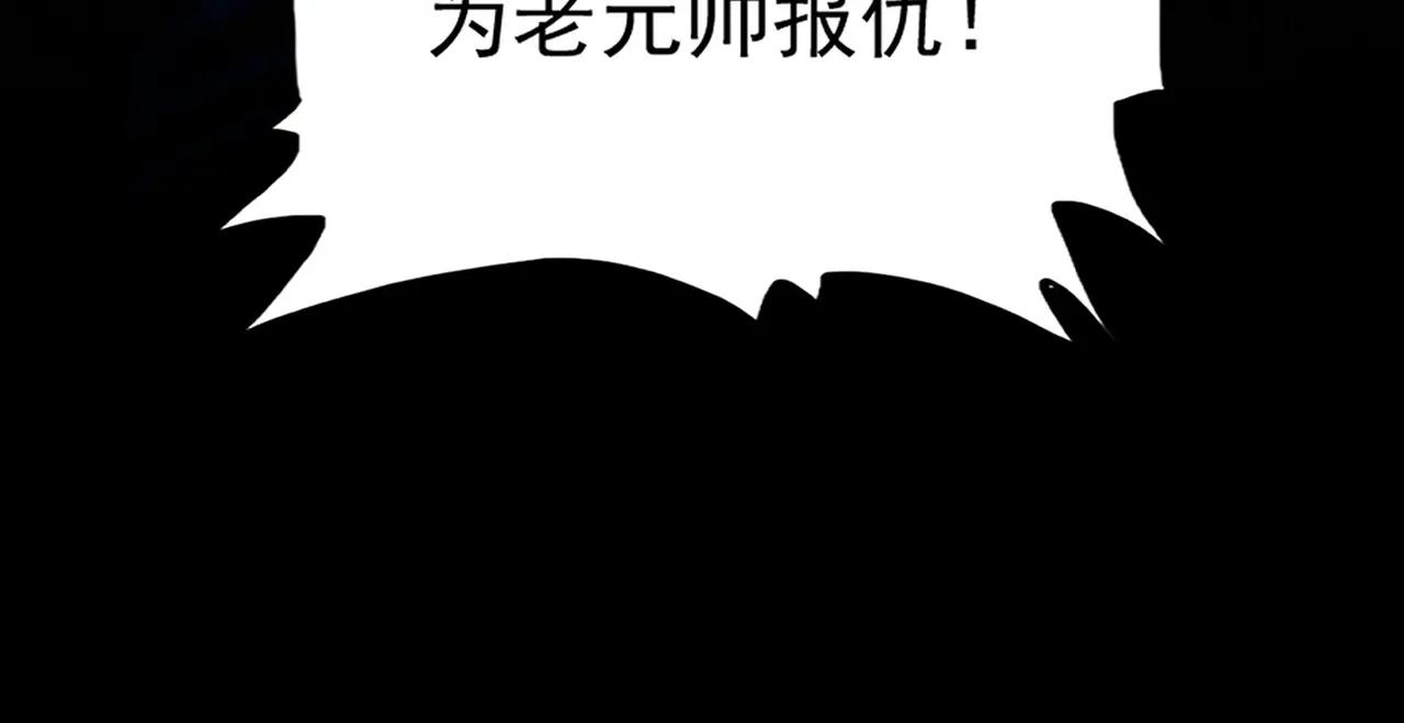 第503话 看我干嘛 第73页