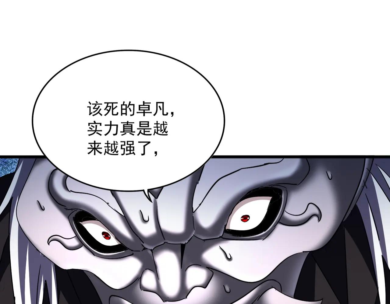 第503话 看我干嘛 第86页