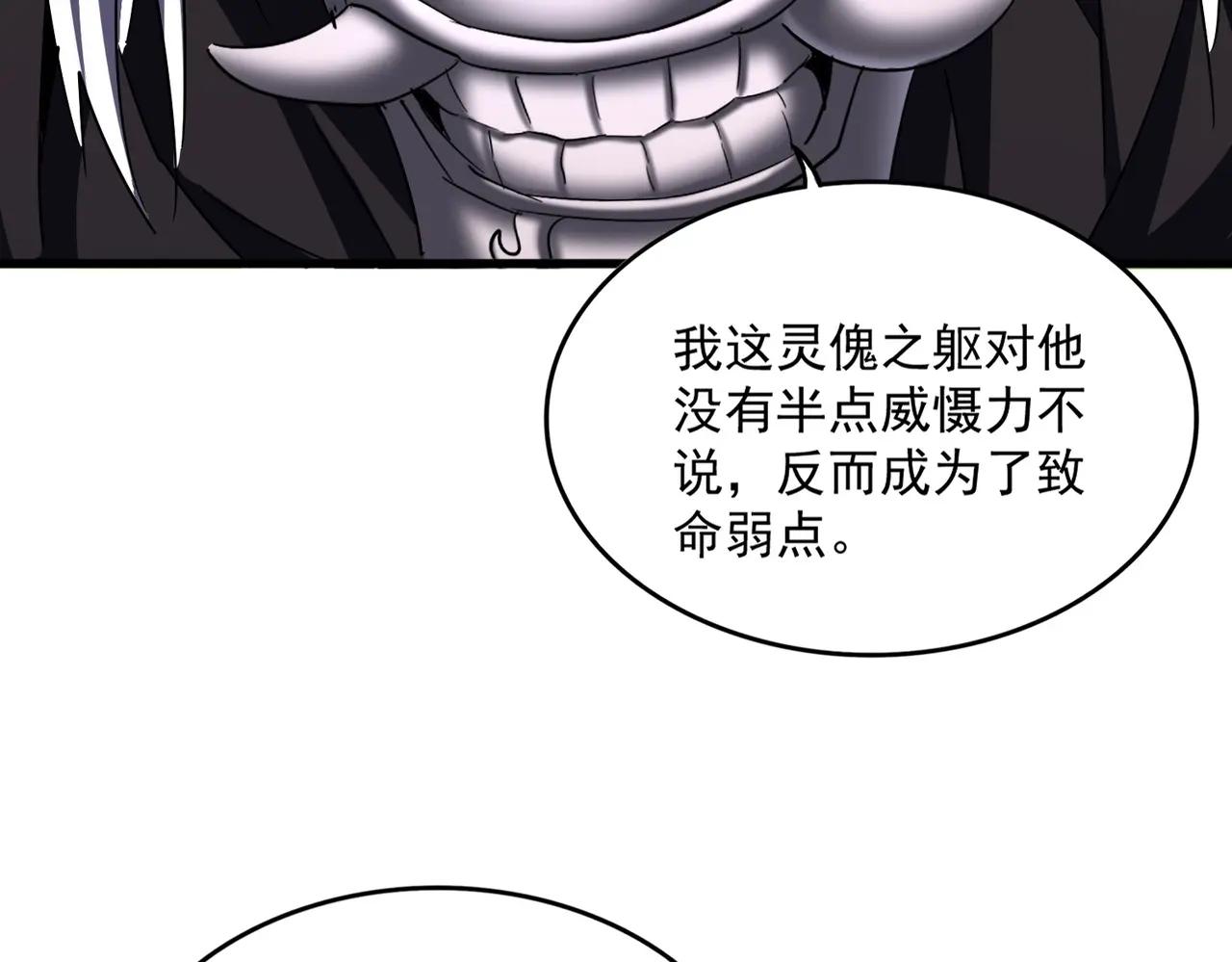 第503话 看我干嘛 第87页
