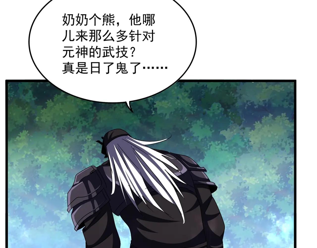 第503话 看我干嘛 第88页