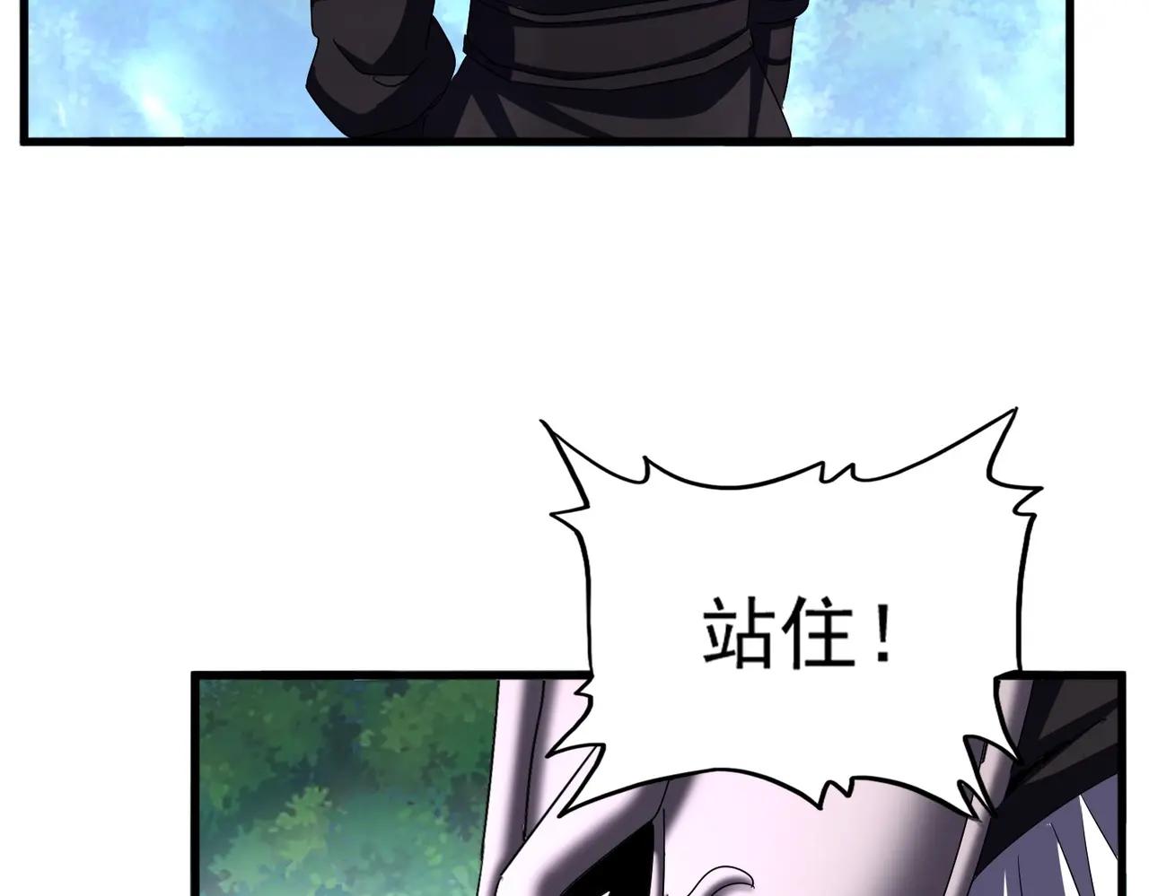 第503话 看我干嘛 第89页