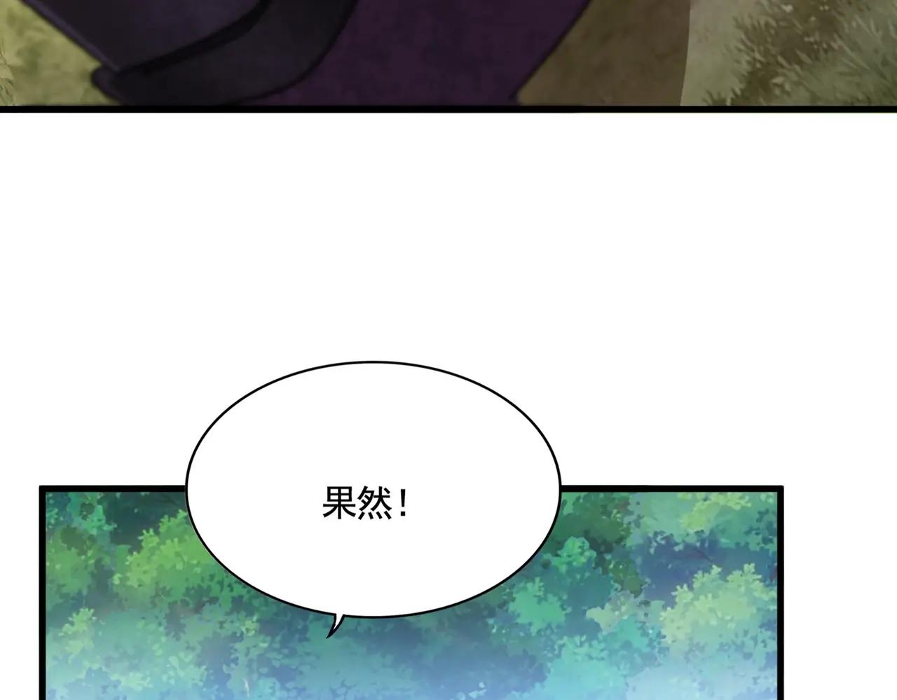 第503话 看我干嘛 第93页