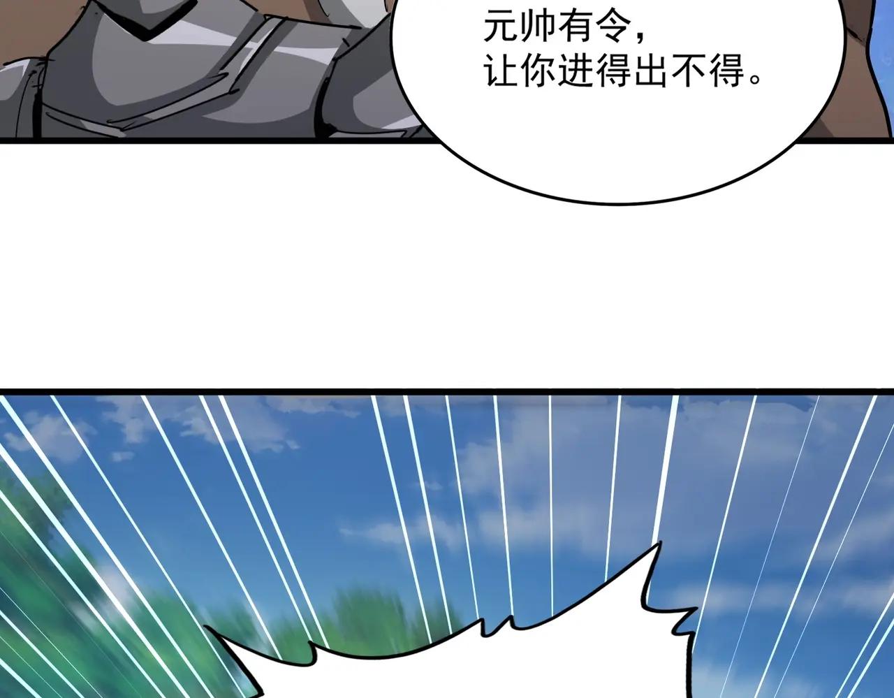 第503话 看我干嘛 第98页
