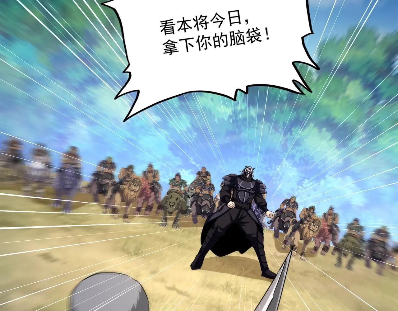 第503话 看我干嘛 第99页