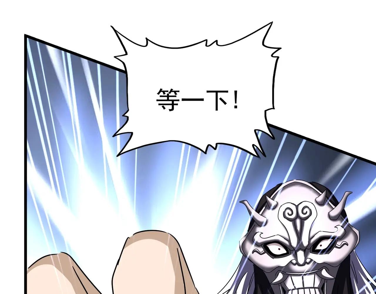 第503话 看我干嘛 第102页