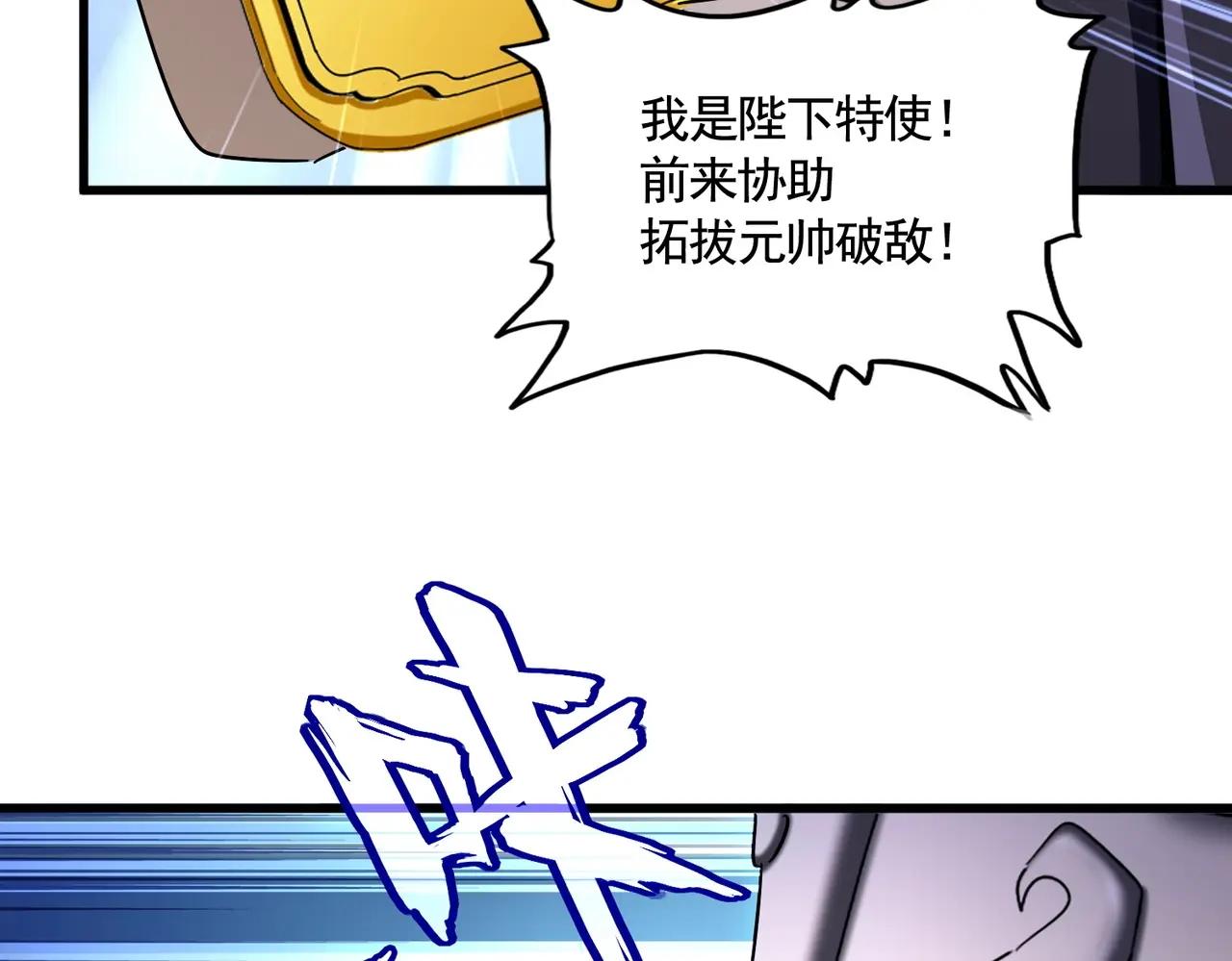 第503话 看我干嘛 第104页