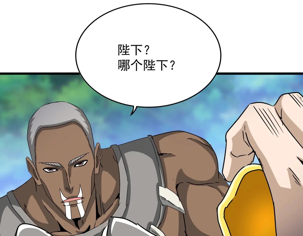 第503话 看我干嘛 第106页