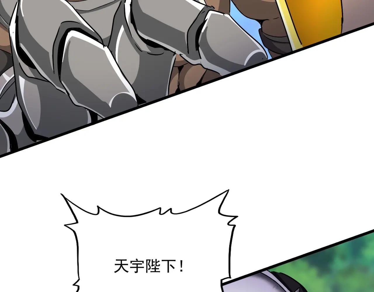 第503话 看我干嘛 第107页