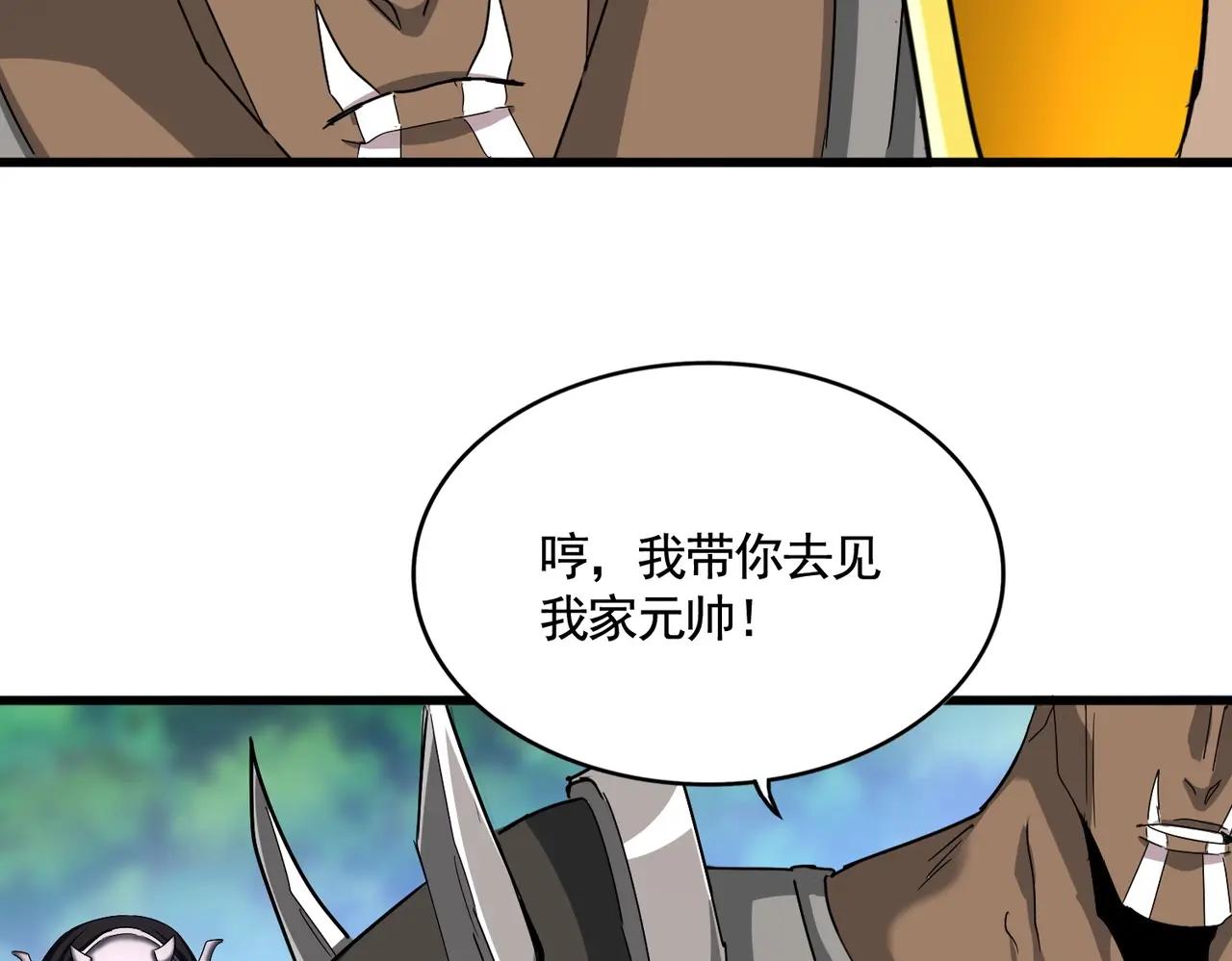 第503话 看我干嘛 第110页