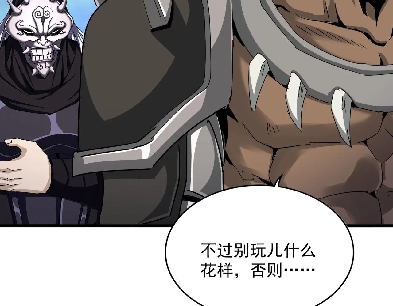 第503话 看我干嘛 第111页