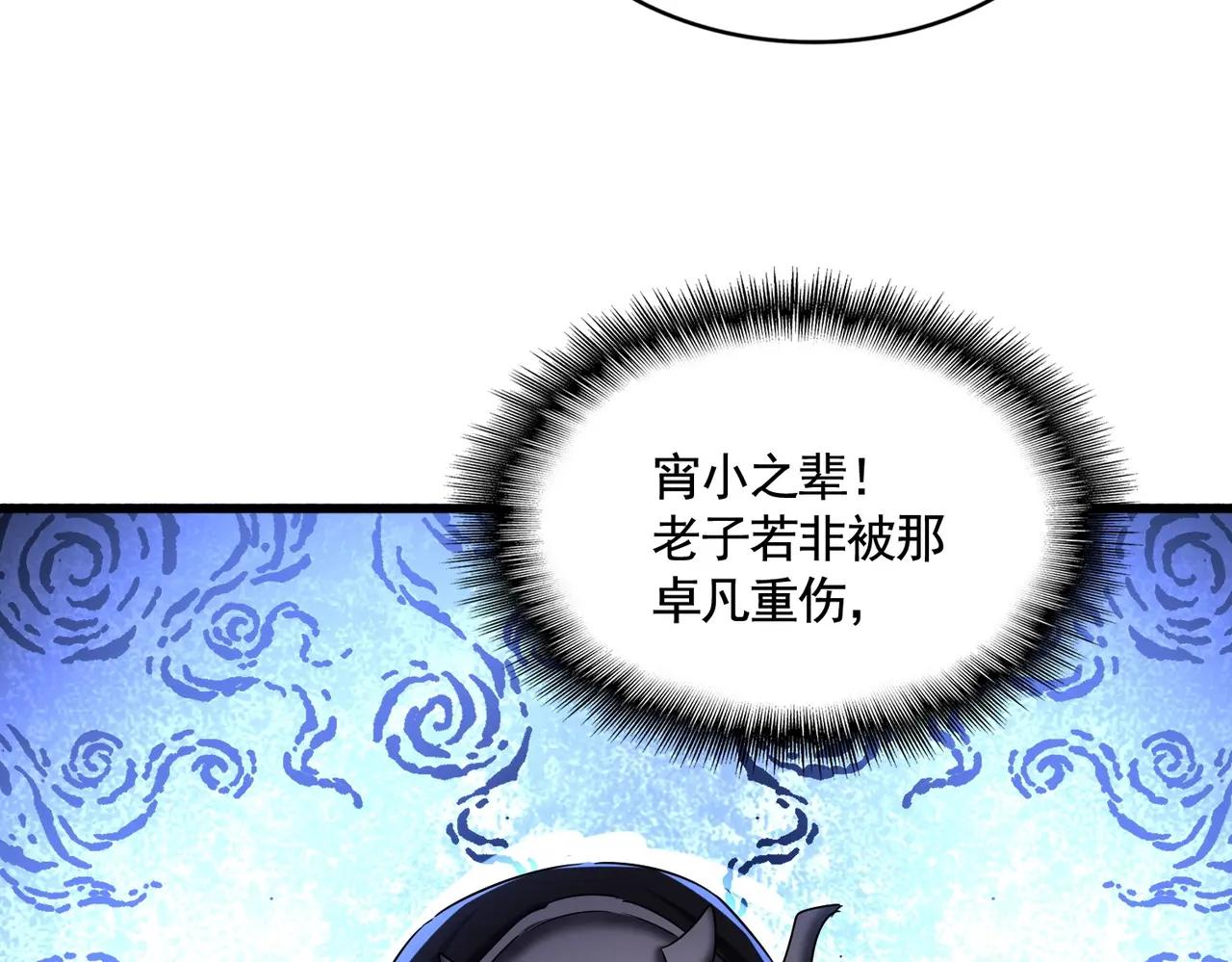 第503话 看我干嘛 第112页
