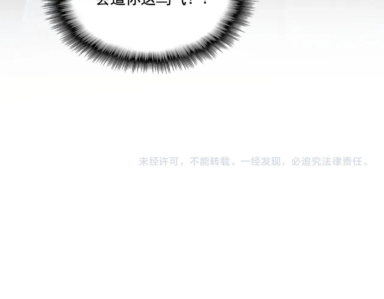 第503话 看我干嘛 第115页