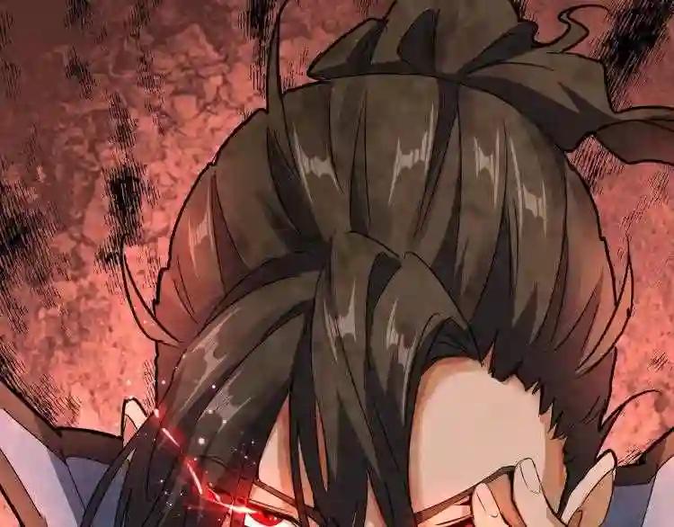 第145话 踢皮球 第2页