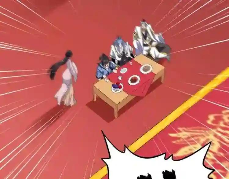 第145话 踢皮球 第9页