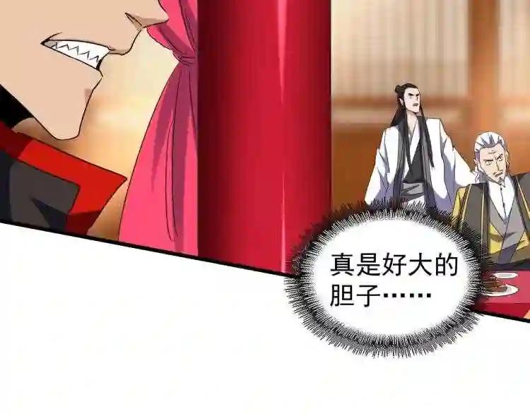 第145话 踢皮球 第12页