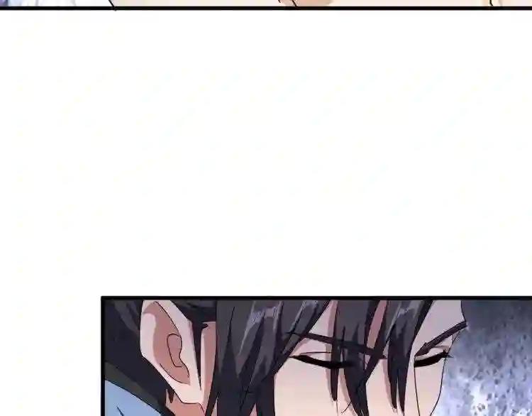 第145话 踢皮球 第14页