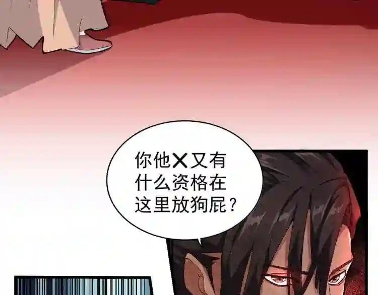 第145话 踢皮球 第19页