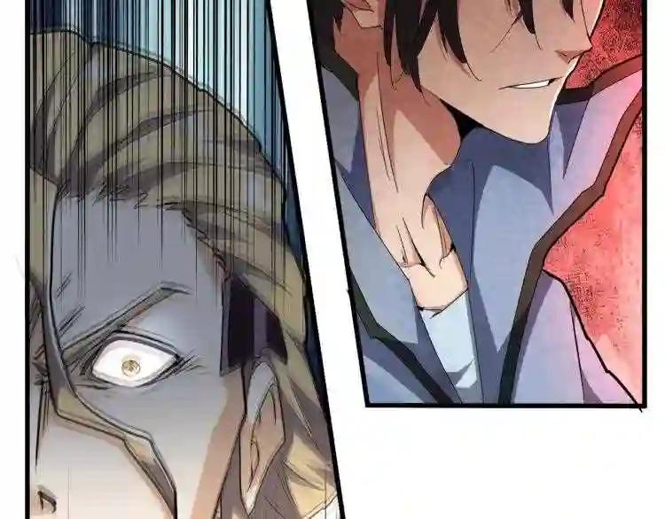 第145话 踢皮球 第20页