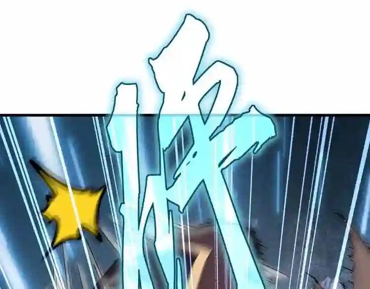 第145话 踢皮球 第22页