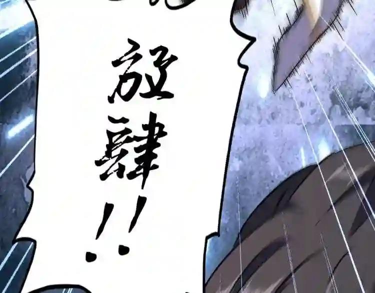 第145话 踢皮球 第25页