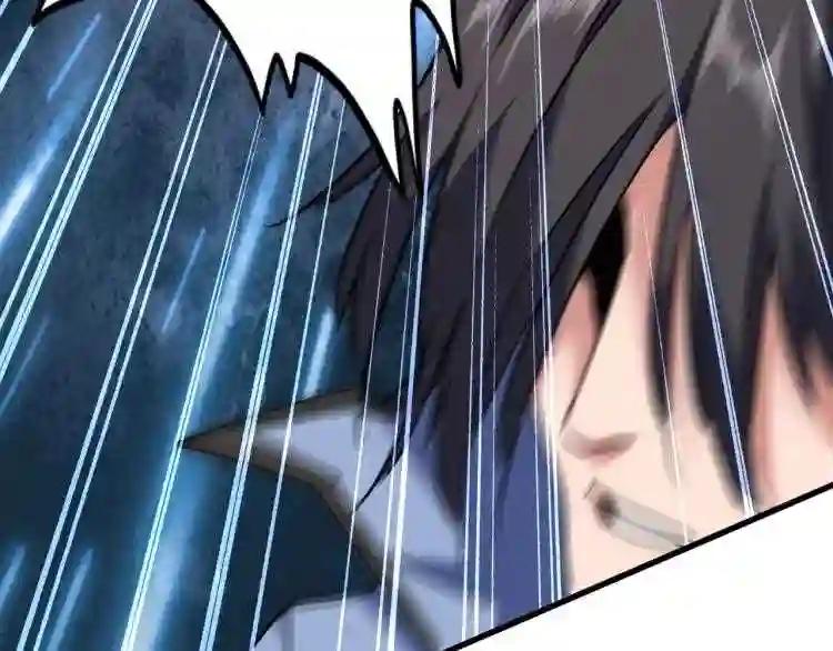 第145话 踢皮球 第26页
