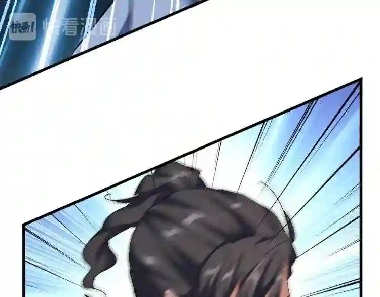 第145话 踢皮球 第27页