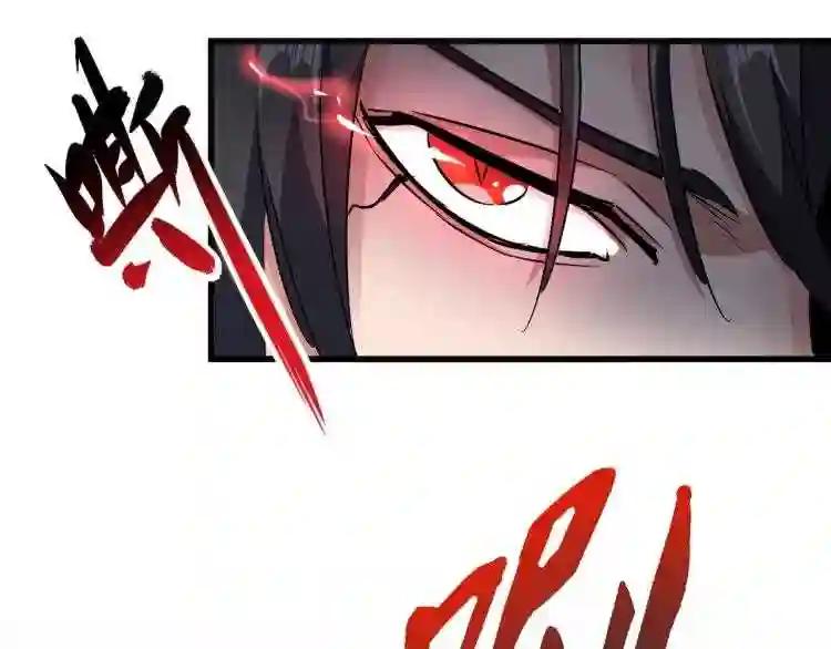 第145话 踢皮球 第29页