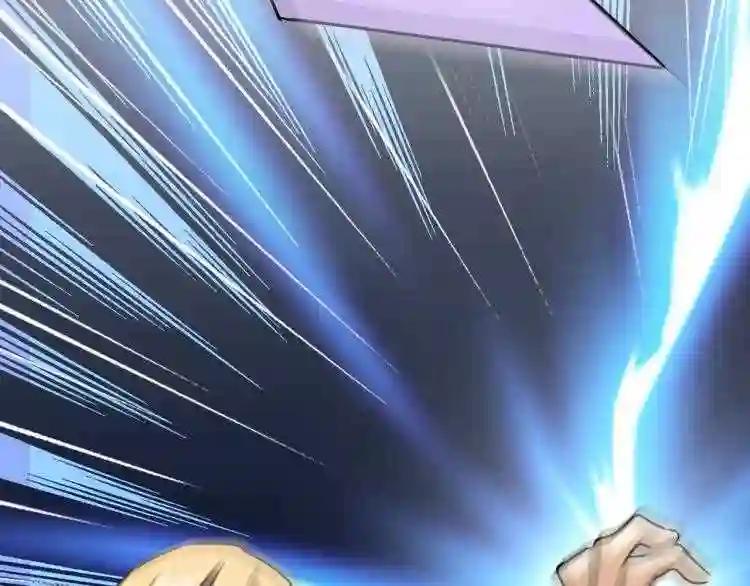 第145话 踢皮球 第31页