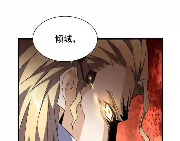 第145话 踢皮球 第36页