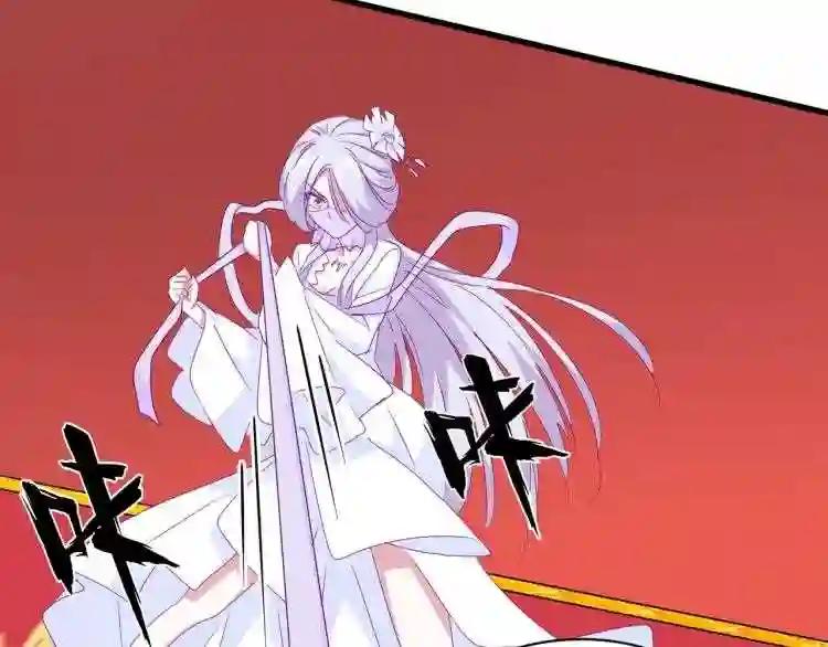 第145话 踢皮球 第38页