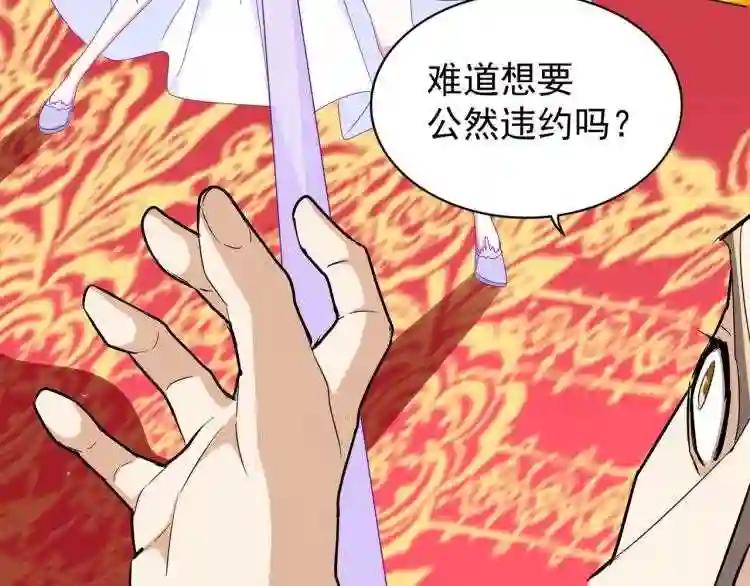 第145话 踢皮球 第39页