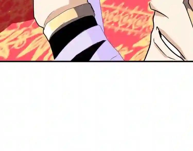 第145话 踢皮球 第40页