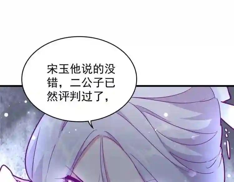 第145话 踢皮球 第41页
