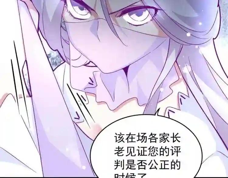 第145话 踢皮球 第42页