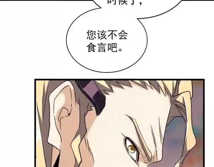 第145话 踢皮球 第43页