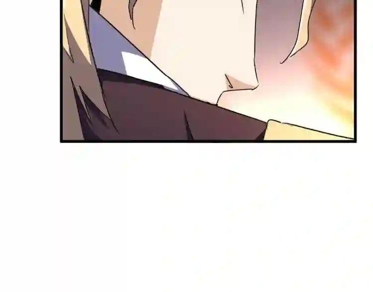第145话 踢皮球 第44页