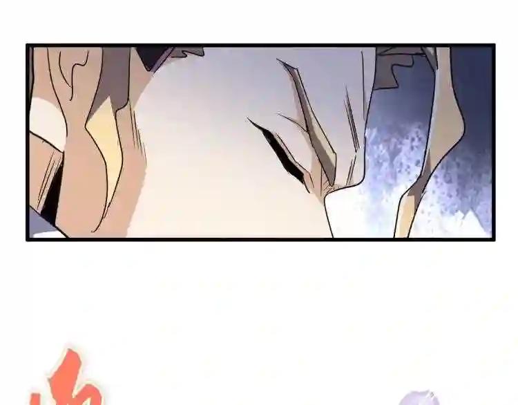 第145话 踢皮球 第45页