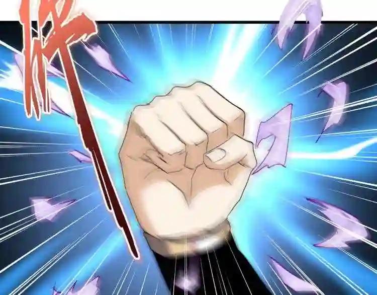 第145话 踢皮球 第46页
